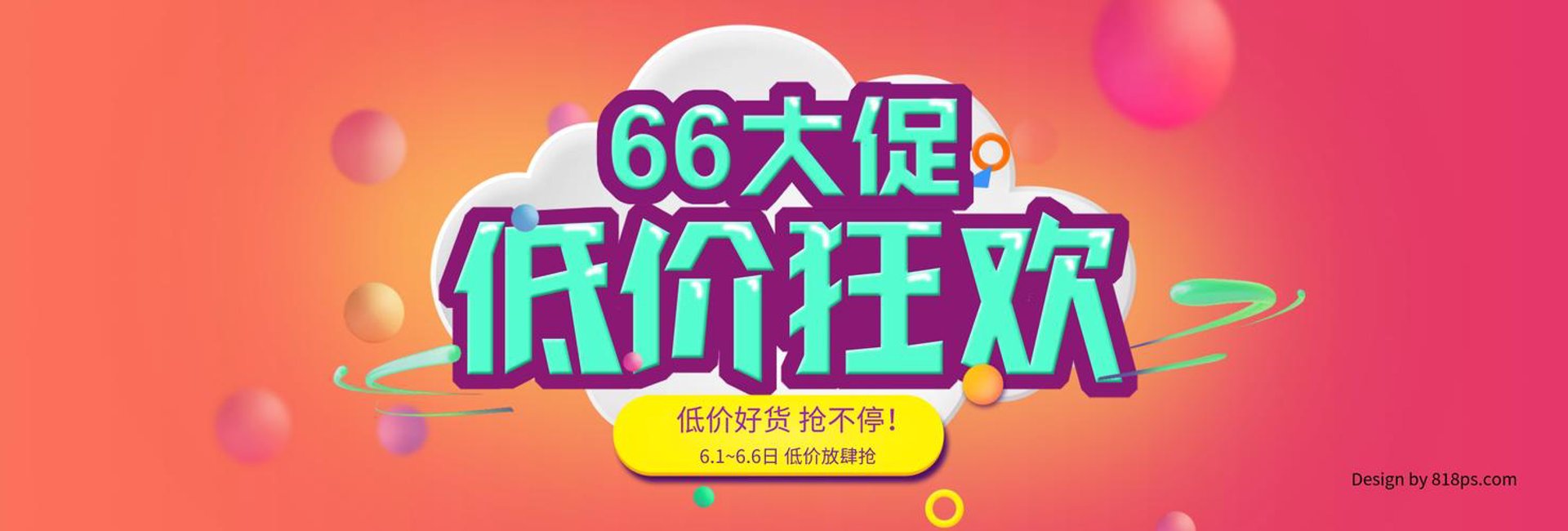 石堡商城